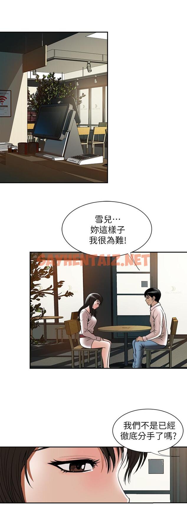 查看漫画別人的老婆 - 第64話(第2季)-雪兒喝醉後奇怪的舉動 - tymanga.com中的444970图片