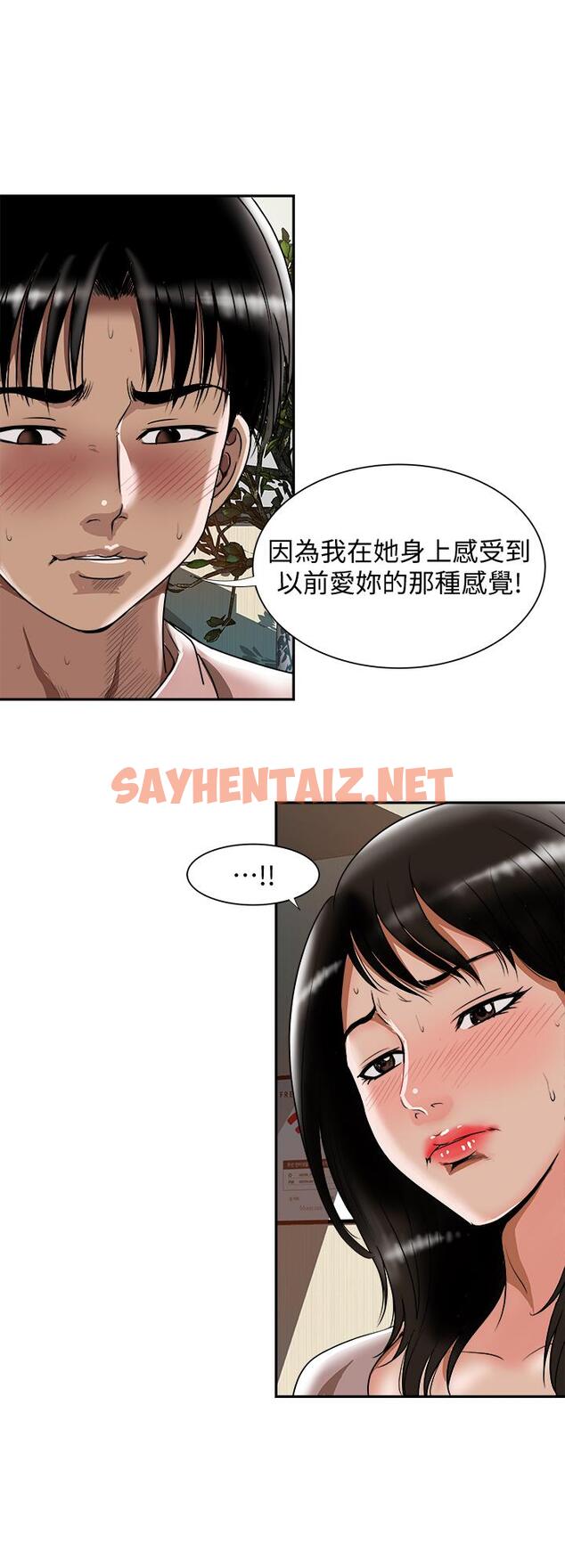 查看漫画別人的老婆 - 第64話(第2季)-雪兒喝醉後奇怪的舉動 - tymanga.com中的444972图片