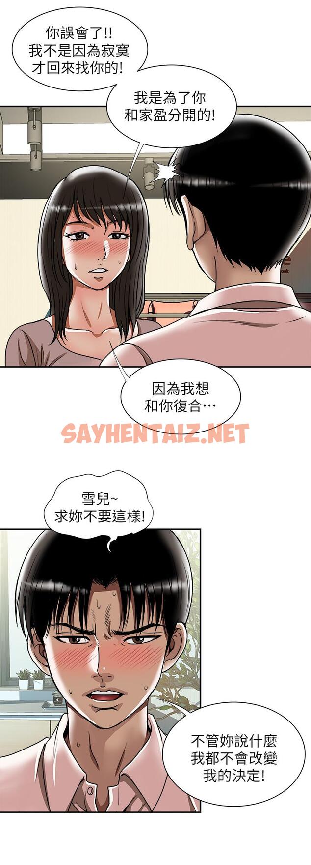 查看漫画別人的老婆 - 第64話(第2季)-雪兒喝醉後奇怪的舉動 - tymanga.com中的444974图片