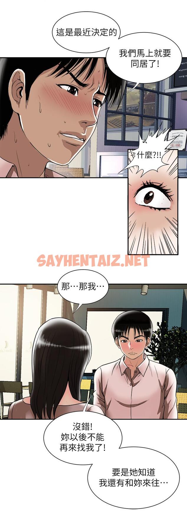 查看漫画別人的老婆 - 第64話(第2季)-雪兒喝醉後奇怪的舉動 - tymanga.com中的444976图片