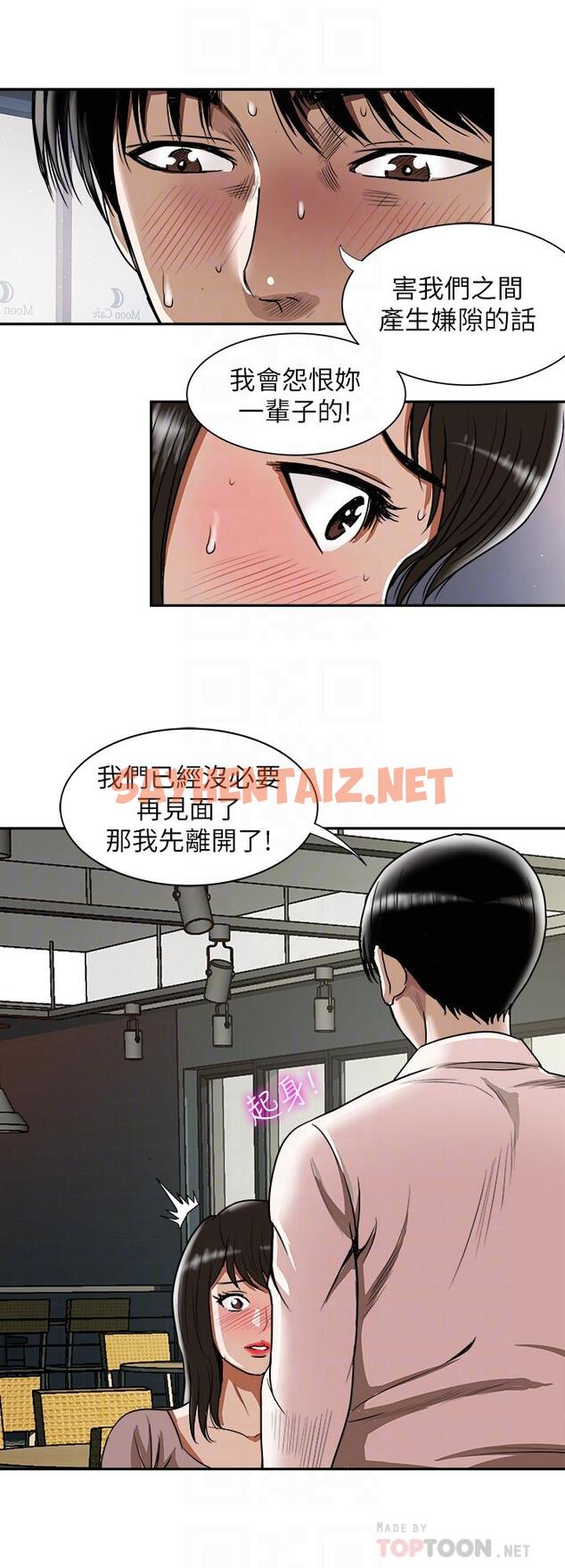 查看漫画別人的老婆 - 第64話(第2季)-雪兒喝醉後奇怪的舉動 - tymanga.com中的444977图片