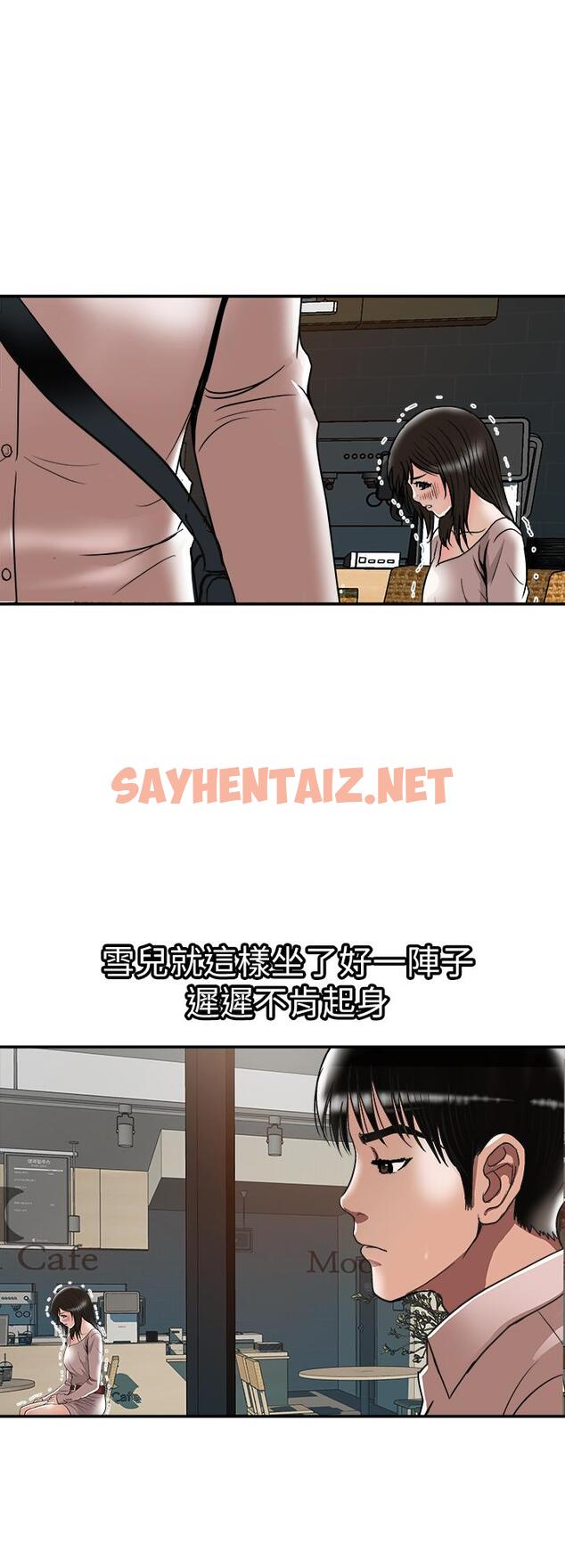 查看漫画別人的老婆 - 第64話(第2季)-雪兒喝醉後奇怪的舉動 - tymanga.com中的444978图片