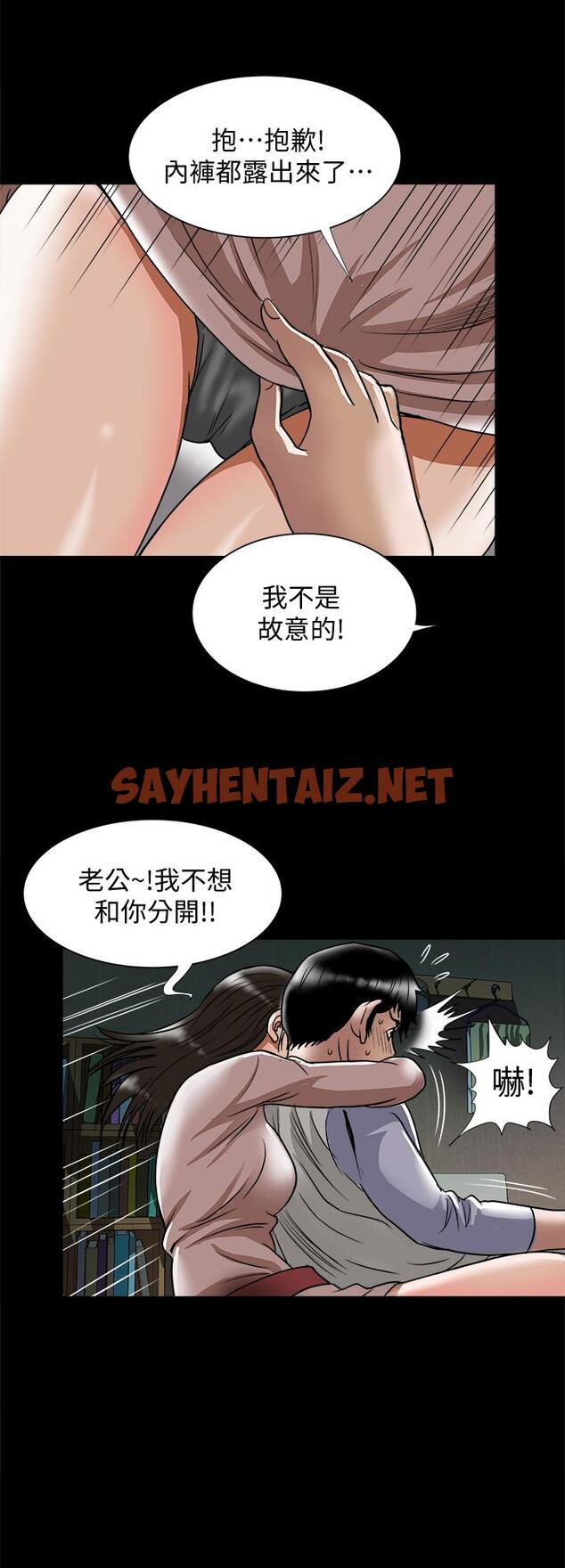 查看漫画別人的老婆 - 第65話(第2季)- 哥擁有過的女人更美味 - tymanga.com中的447041图片