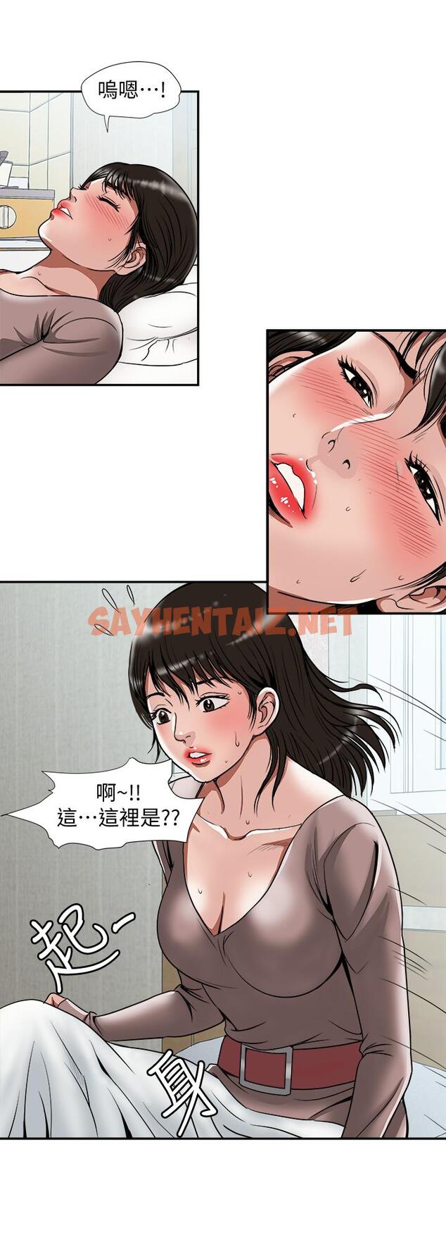 查看漫画別人的老婆 - 第66話(第2季)-英宇的選擇 - tymanga.com中的448942图片