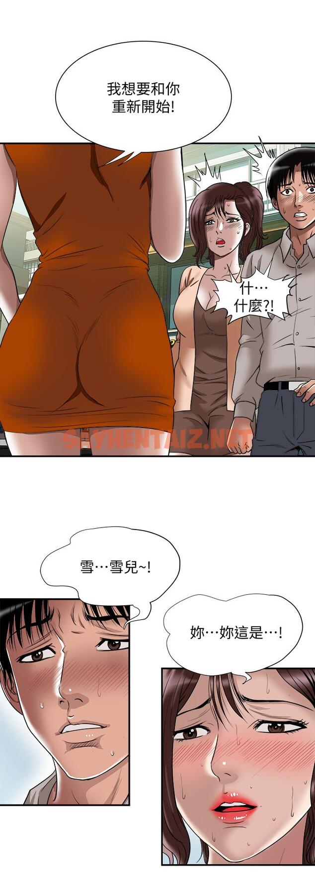 查看漫画別人的老婆 - 第68話(第2季)-對偷窺上癮的教授夫婦 - tymanga.com中的452519图片