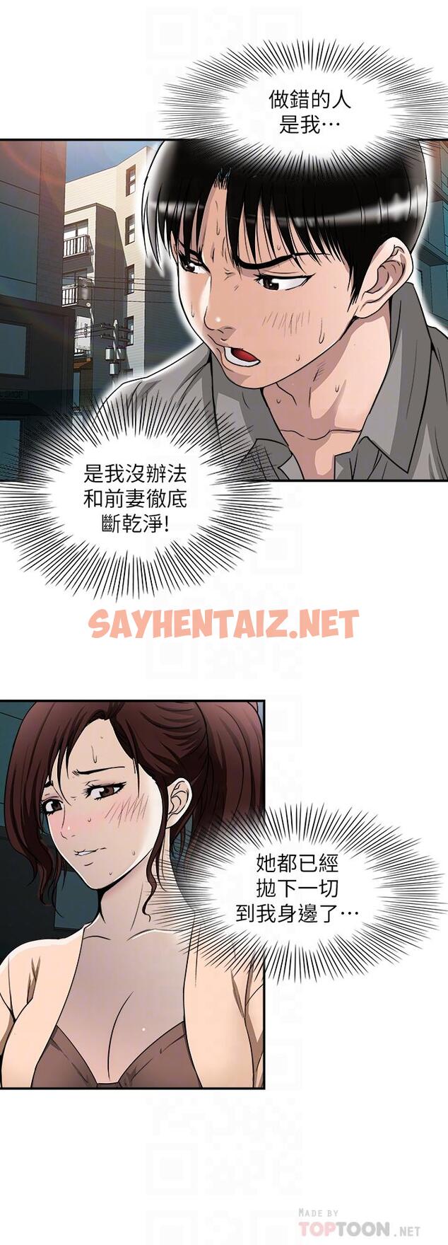 查看漫画別人的老婆 - 第69話(第2季)-越來越難以承擔的刺激 - tymanga.com中的454388图片