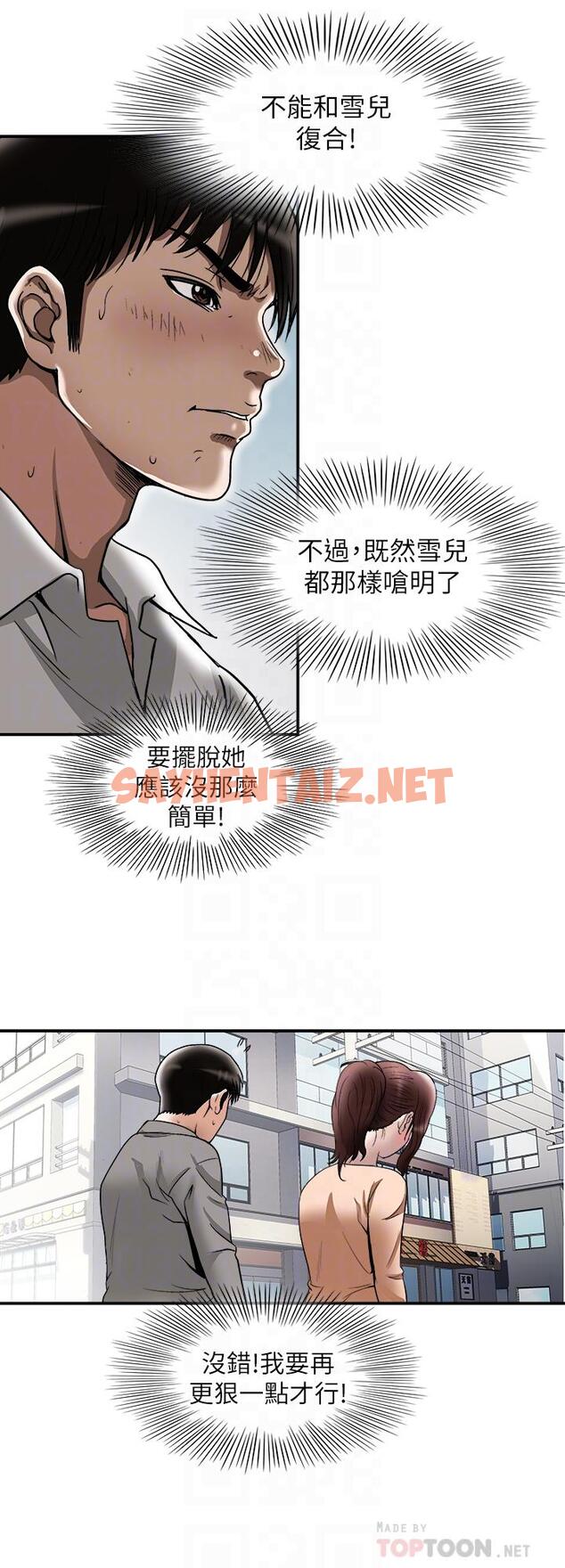 查看漫画別人的老婆 - 第69話(第2季)-越來越難以承擔的刺激 - tymanga.com中的454390图片