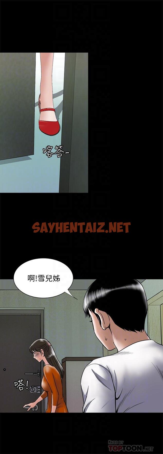 查看漫画別人的老婆 - 第69話(第2季)-越來越難以承擔的刺激 - tymanga.com中的454392图片