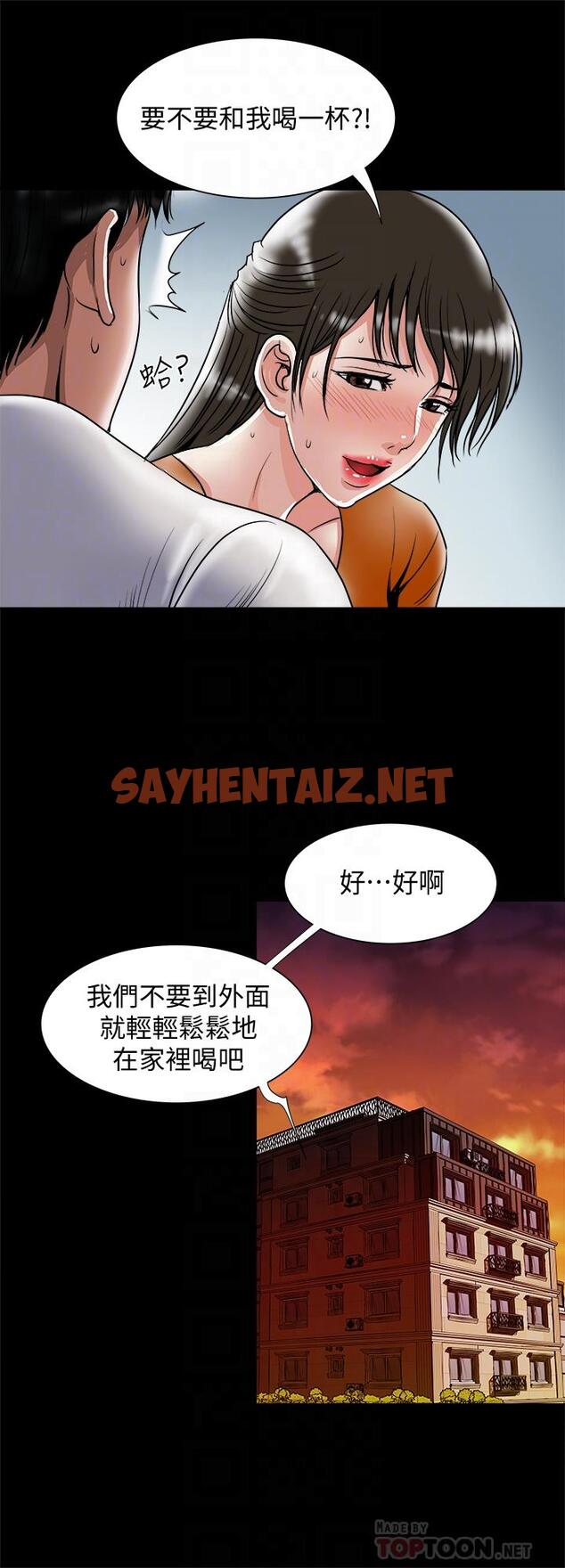 查看漫画別人的老婆 - 第69話(第2季)-越來越難以承擔的刺激 - tymanga.com中的454394图片