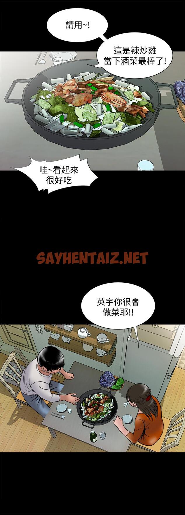 查看漫画別人的老婆 - 第69話(第2季)-越來越難以承擔的刺激 - tymanga.com中的454395图片