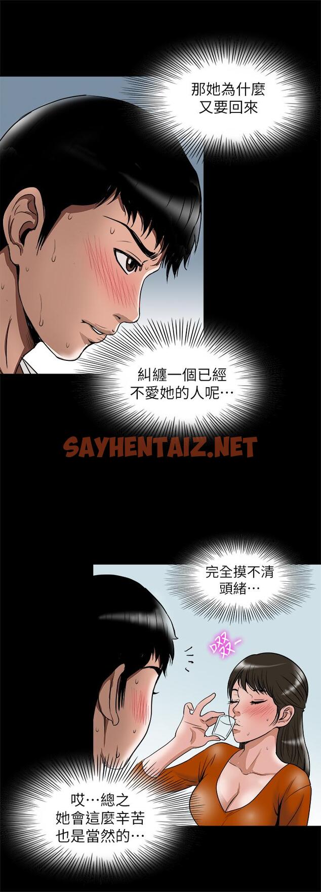 查看漫画別人的老婆 - 第69話(第2季)-越來越難以承擔的刺激 - tymanga.com中的454399图片