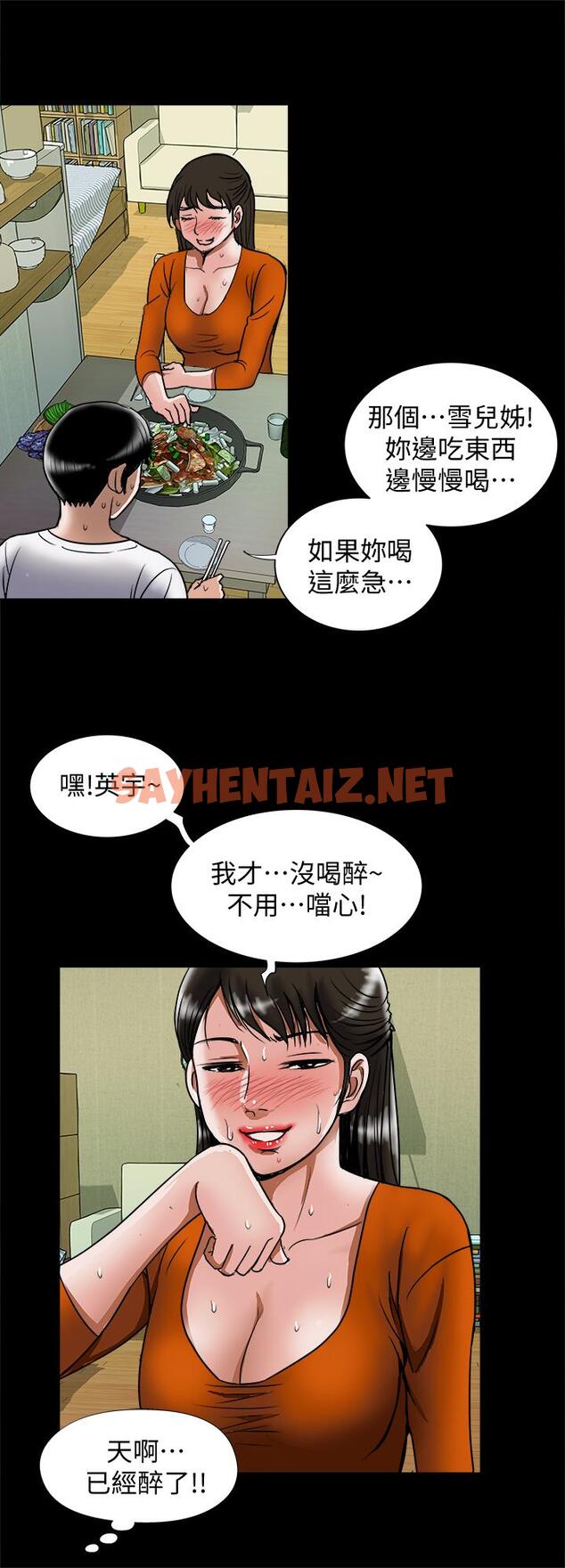 查看漫画別人的老婆 - 第69話(第2季)-越來越難以承擔的刺激 - tymanga.com中的454401图片