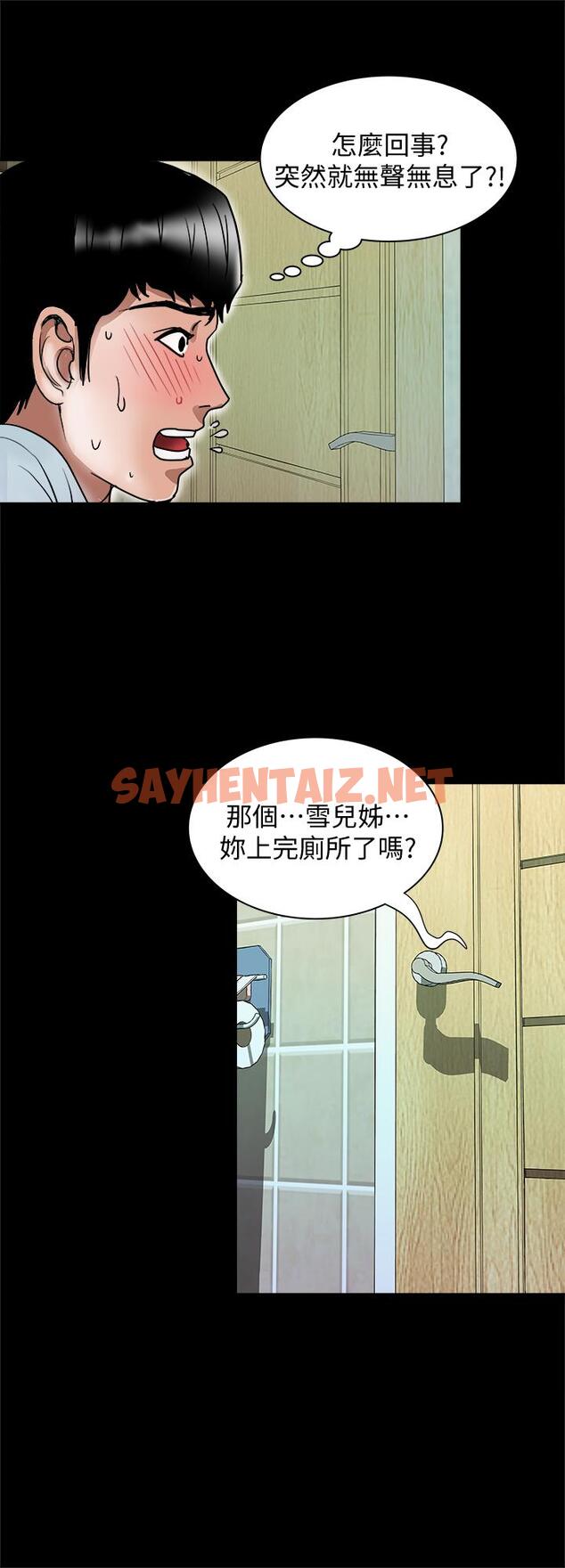 查看漫画別人的老婆 - 第69話(第2季)-越來越難以承擔的刺激 - tymanga.com中的454405图片