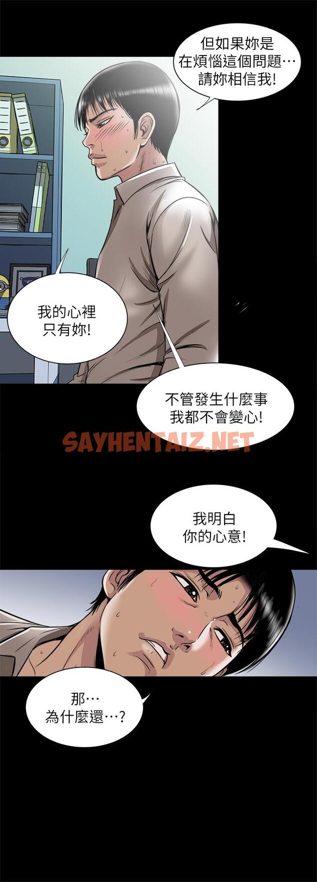 查看漫画別人的老婆 - 第70話(第2季)-兩人動搖的心 - tymanga.com中的461424图片