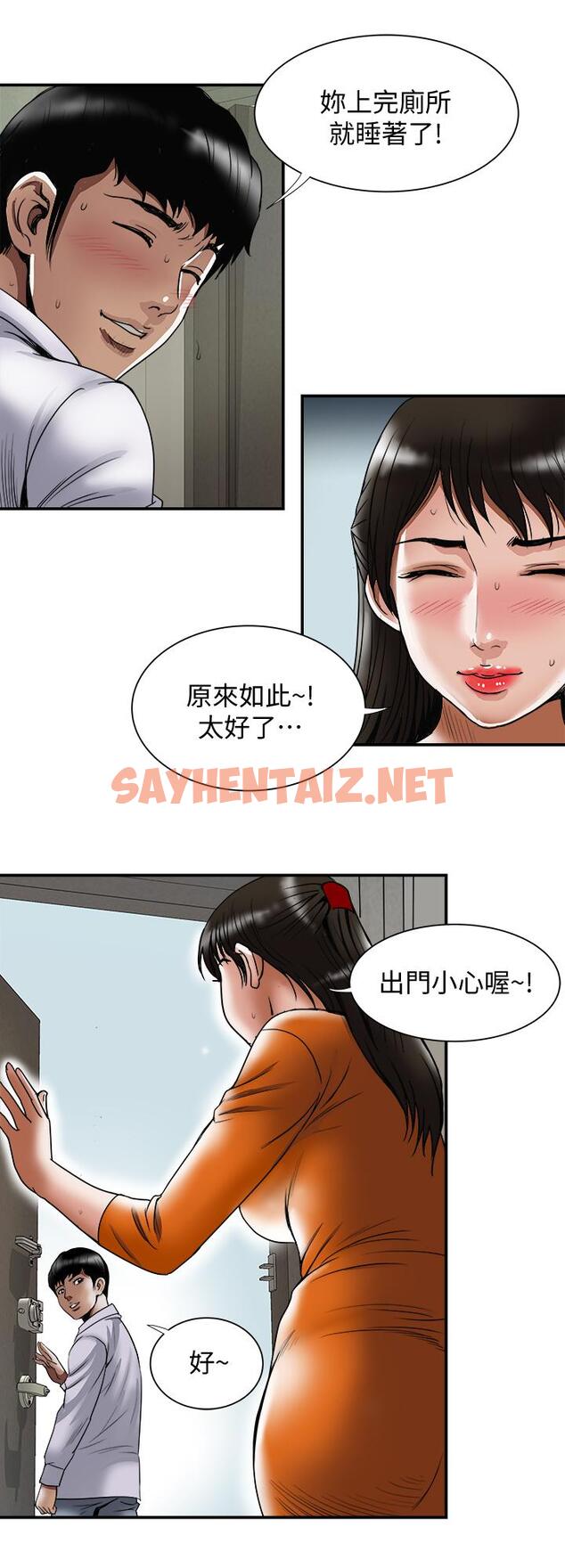 查看漫画別人的老婆 - 第71話(第2季)-得不到就更心急 - tymanga.com中的463200图片