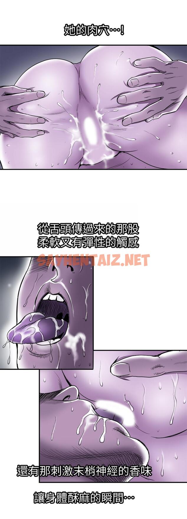 查看漫画別人的老婆 - 第71話(第2季)-得不到就更心急 - tymanga.com中的463202图片