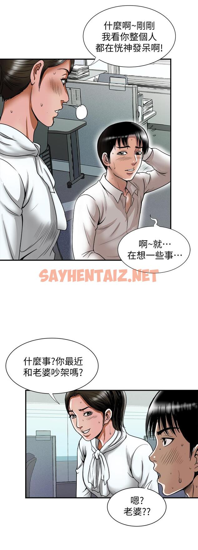 查看漫画別人的老婆 - 第71話(第2季)-得不到就更心急 - tymanga.com中的463208图片