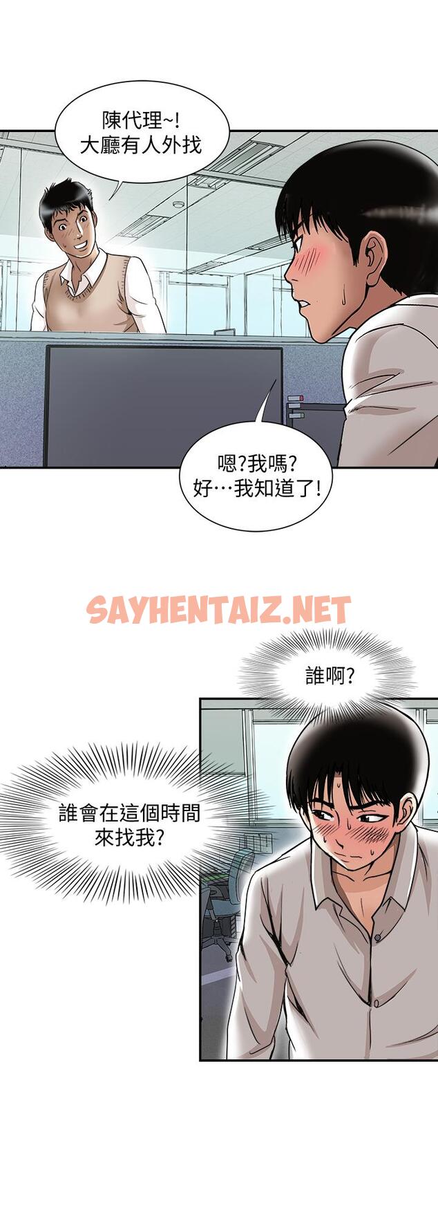 查看漫画別人的老婆 - 第71話(第2季)-得不到就更心急 - tymanga.com中的463212图片