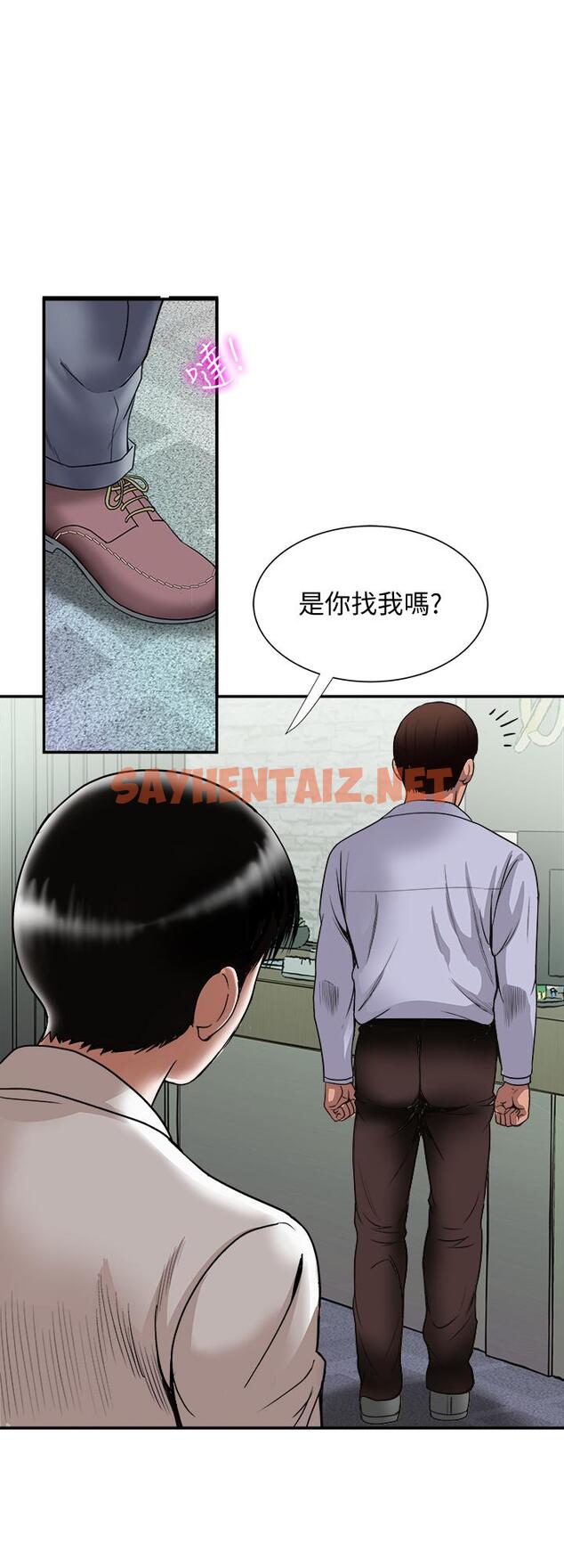 查看漫画別人的老婆 - 第71話(第2季)-得不到就更心急 - tymanga.com中的463214图片