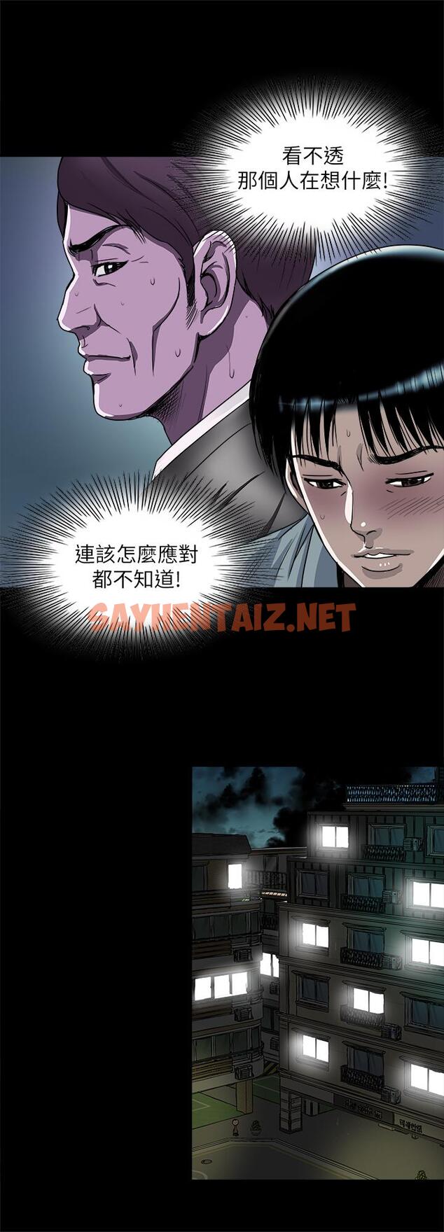 查看漫画別人的老婆 - 第73話(第2季)-執著引發的悲劇 - tymanga.com中的467557图片