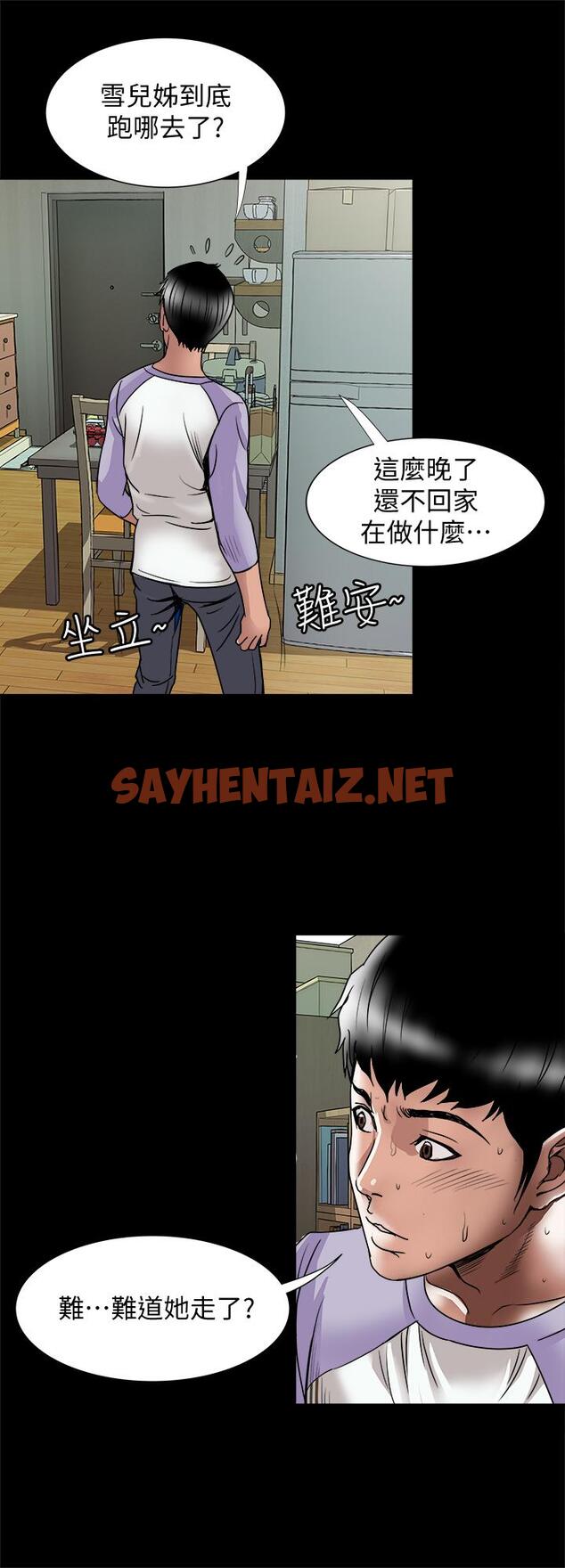 查看漫画別人的老婆 - 第73話(第2季)-執著引發的悲劇 - tymanga.com中的467558图片