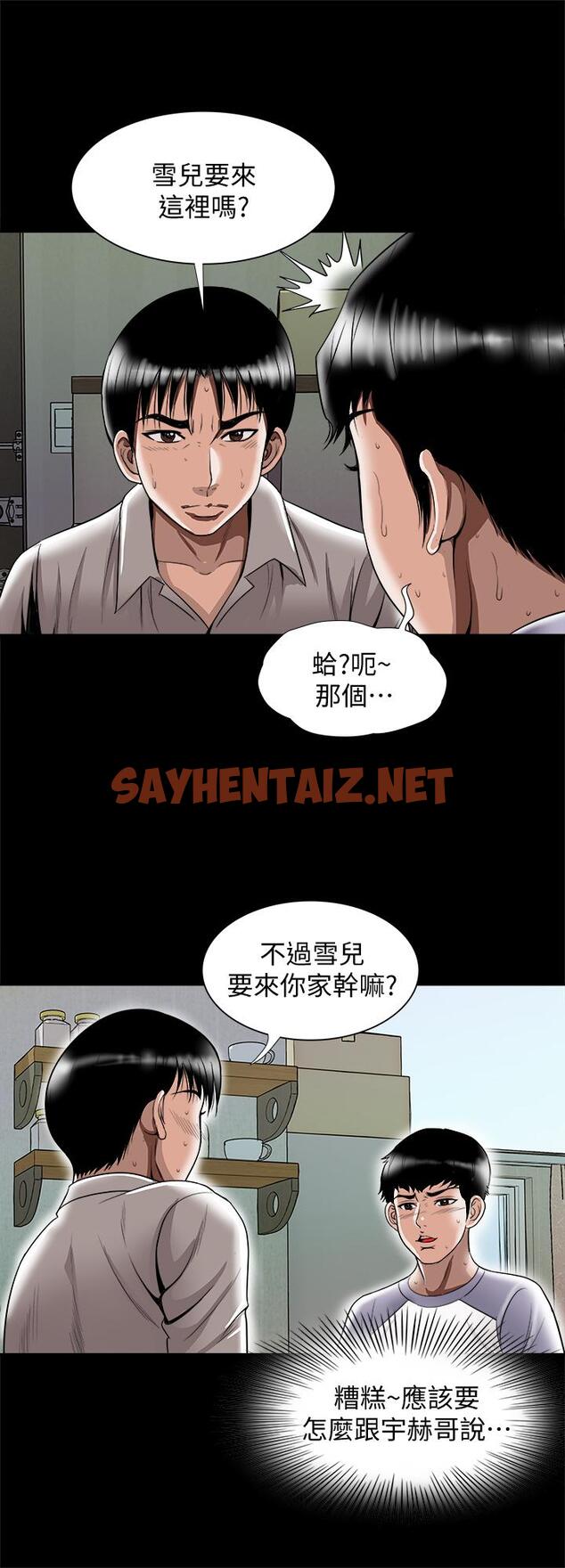 查看漫画別人的老婆 - 第74話(第2季)-我和你老公商量好了 - tymanga.com中的469761图片