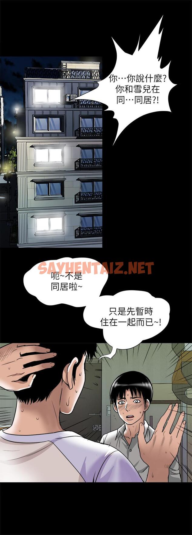 查看漫画別人的老婆 - 第74話(第2季)-我和你老公商量好了 - tymanga.com中的469763图片