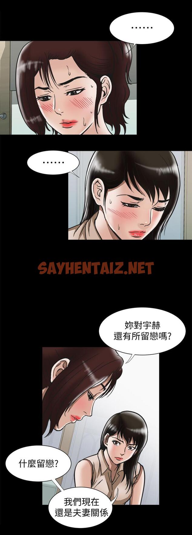 查看漫画別人的老婆 - 第74話(第2季)-我和你老公商量好了 - tymanga.com中的469767图片