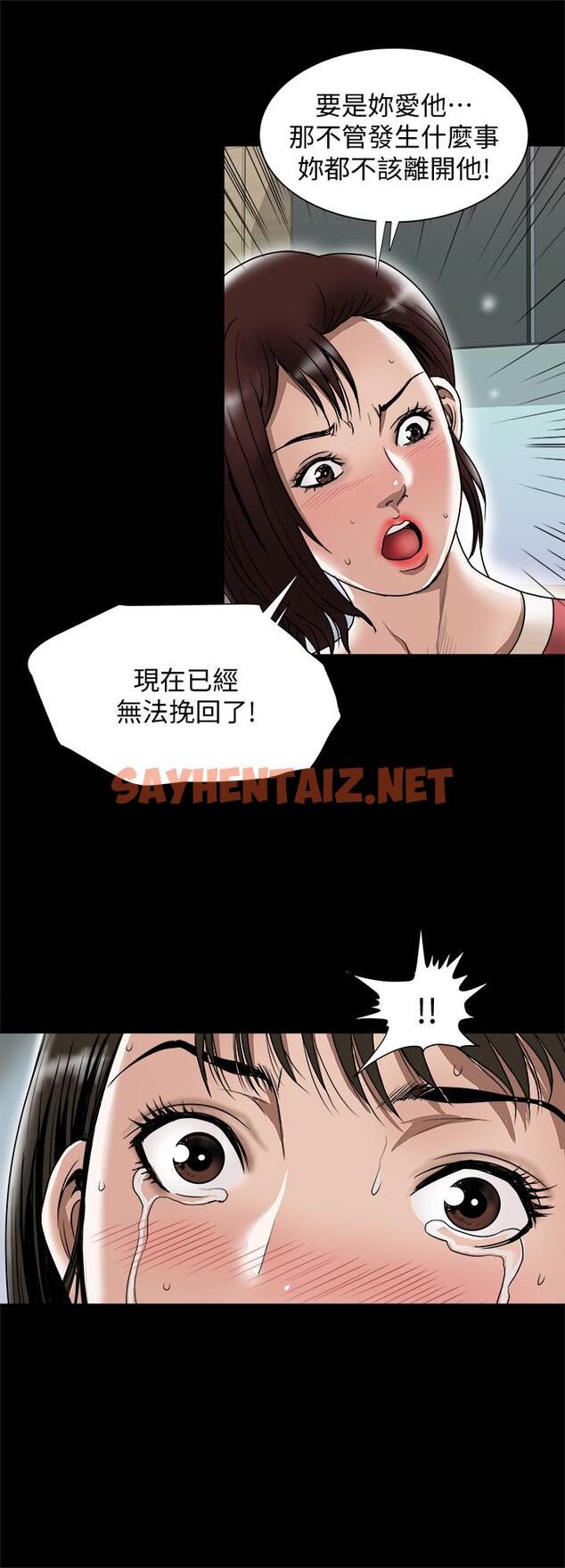 查看漫画別人的老婆 - 第74話(第2季)-我和你老公商量好了 - tymanga.com中的469771图片