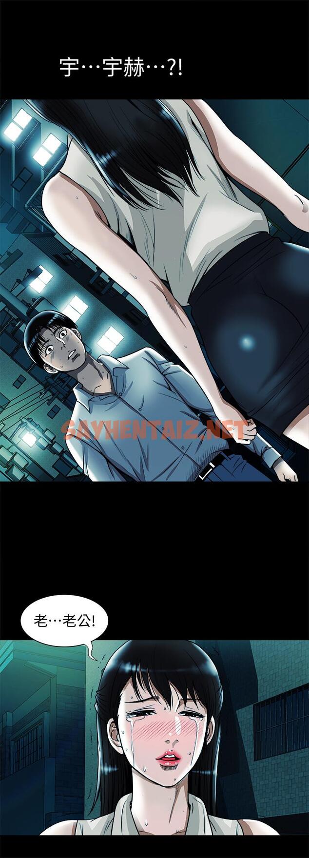 查看漫画別人的老婆 - 第75話(第2季)-雪兒遲來的醒悟 - tymanga.com中的472192图片