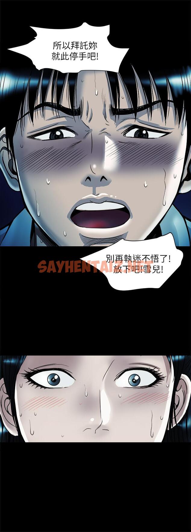 查看漫画別人的老婆 - 第75話(第2季)-雪兒遲來的醒悟 - tymanga.com中的472199图片