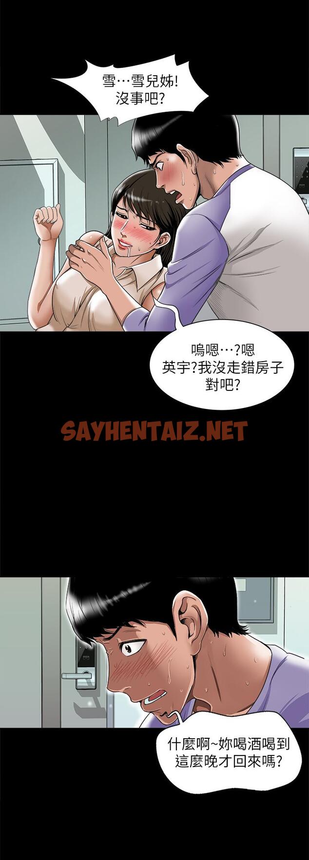 查看漫画別人的老婆 - 第76話(第2季)-今晚留在我身邊吧 - tymanga.com中的474036图片