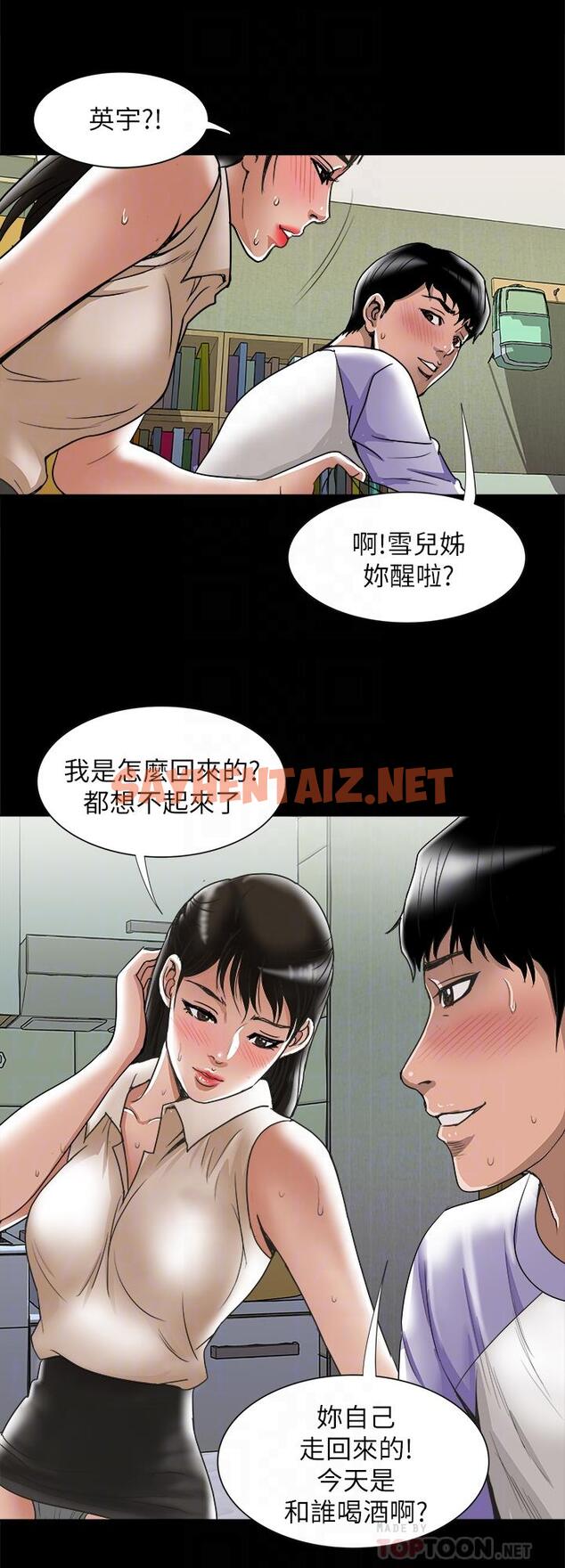 查看漫画別人的老婆 - 第76話(第2季)-今晚留在我身邊吧 - tymanga.com中的474042图片