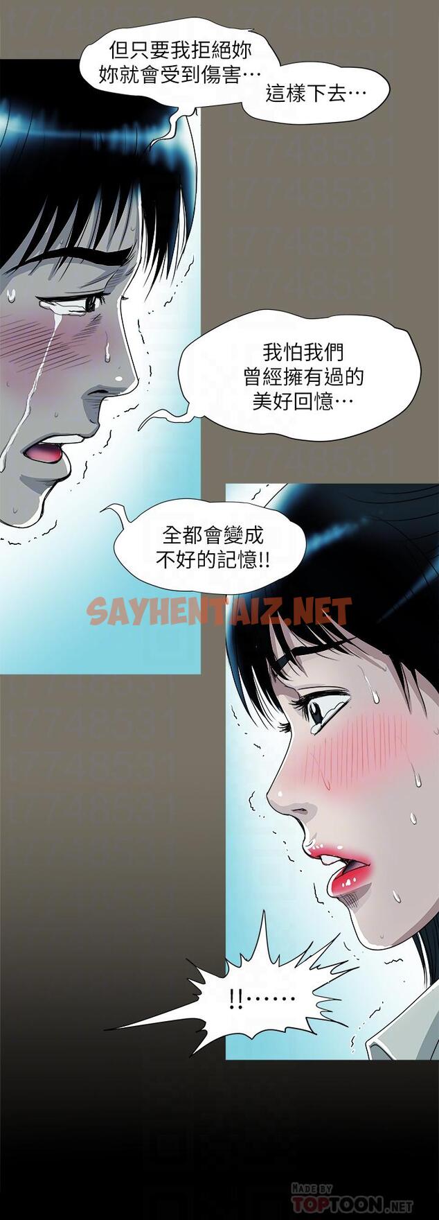 查看漫画別人的老婆 - 第76話(第2季)-今晚留在我身邊吧 - tymanga.com中的474044图片