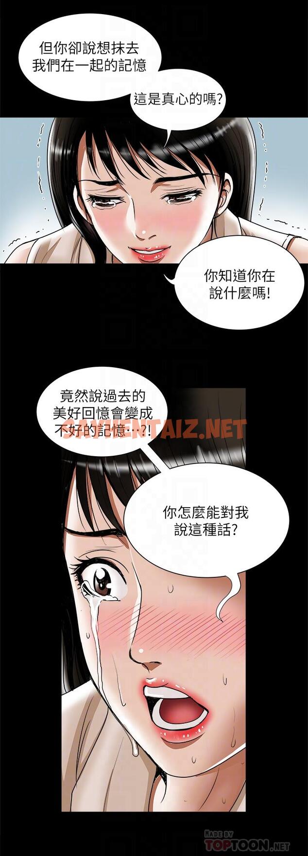 查看漫画別人的老婆 - 第76話(第2季)-今晚留在我身邊吧 - tymanga.com中的474046图片