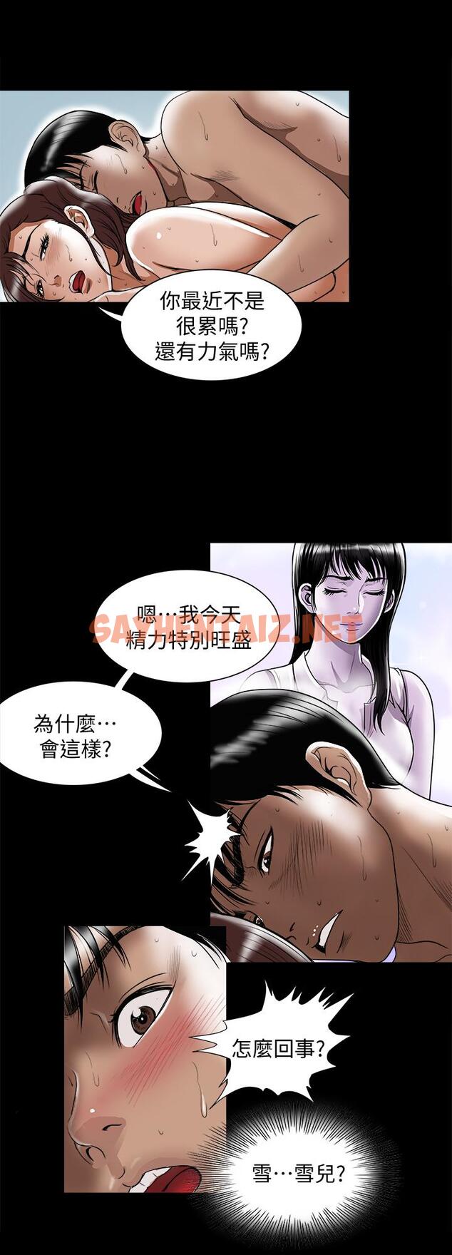 查看漫画別人的老婆 - 第76話(第2季)-今晚留在我身邊吧 - tymanga.com中的474058图片