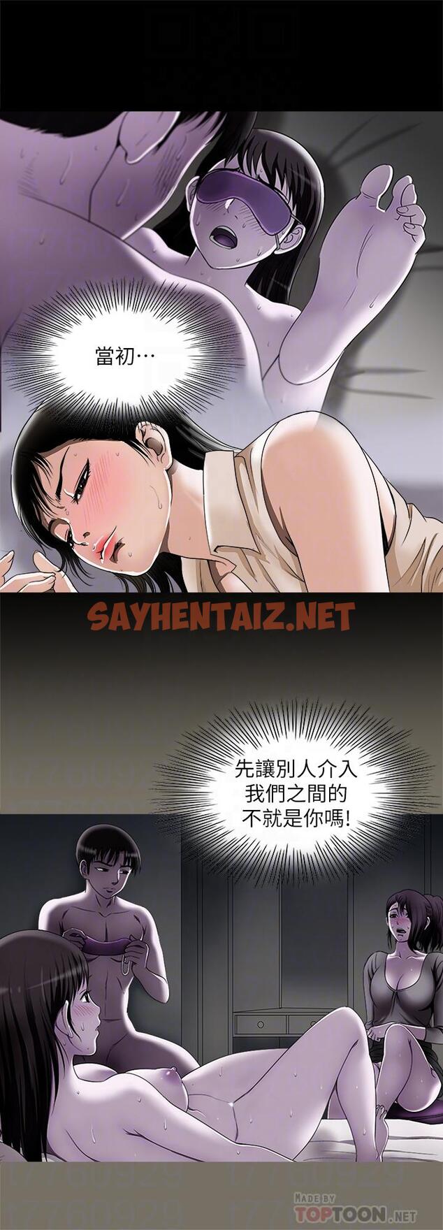 查看漫画別人的老婆 - 第77話(第2季)-最終越線的兩人 - tymanga.com中的476782图片