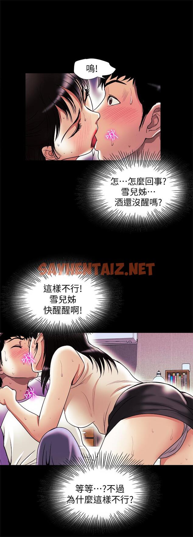 查看漫画別人的老婆 - 第77話(第2季)-最終越線的兩人 - tymanga.com中的476787图片