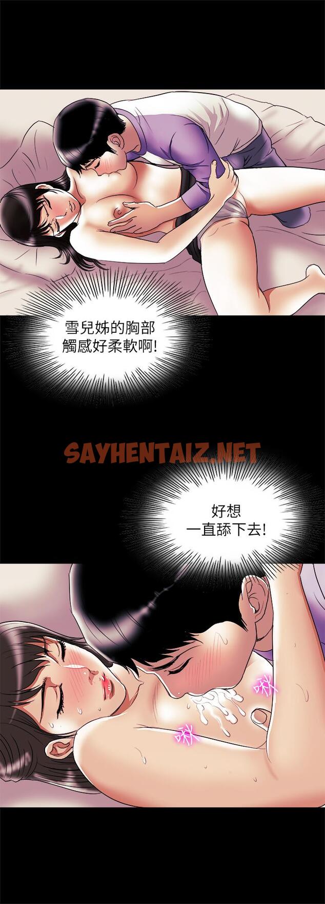 查看漫画別人的老婆 - 第77話(第2季)-最終越線的兩人 - tymanga.com中的476789图片