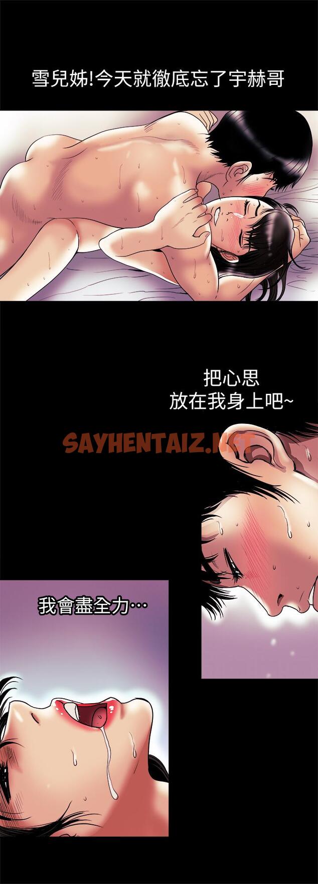 查看漫画別人的老婆 - 第78話(第2季)-我一定比他強 - tymanga.com中的476803图片