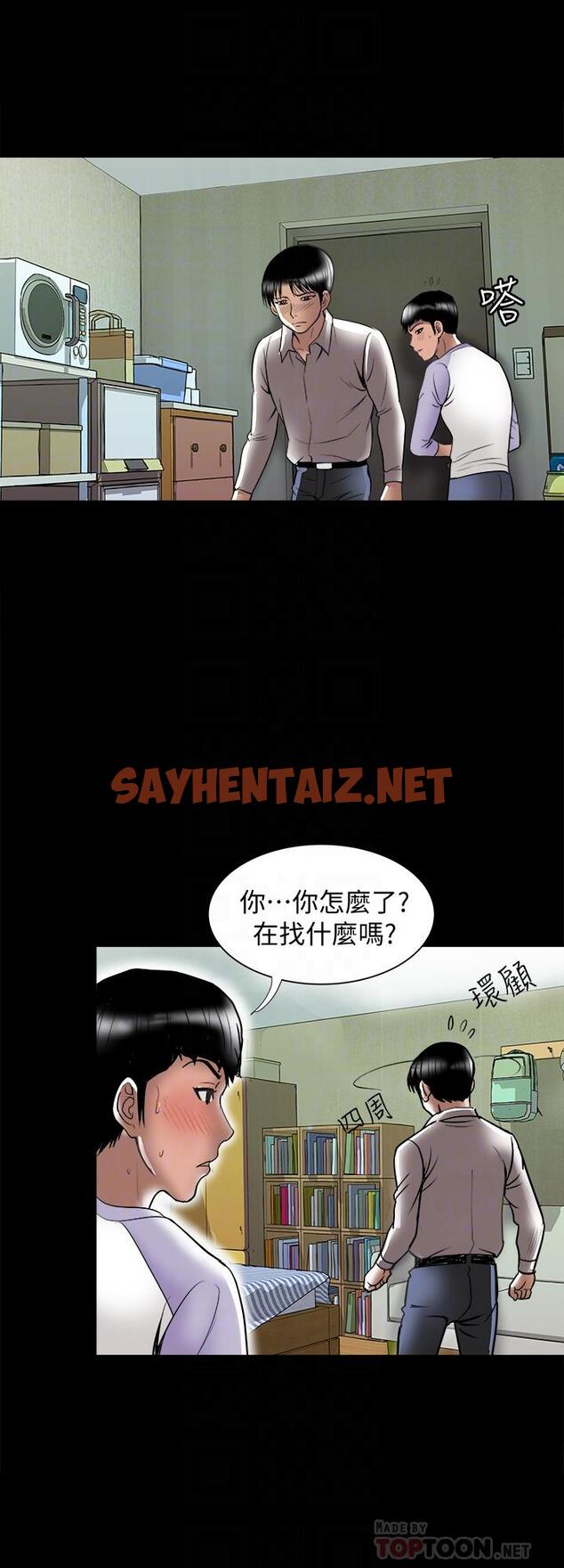 查看漫画別人的老婆 - 第79話(第2季)-應該可以3P吧 - tymanga.com中的476835图片