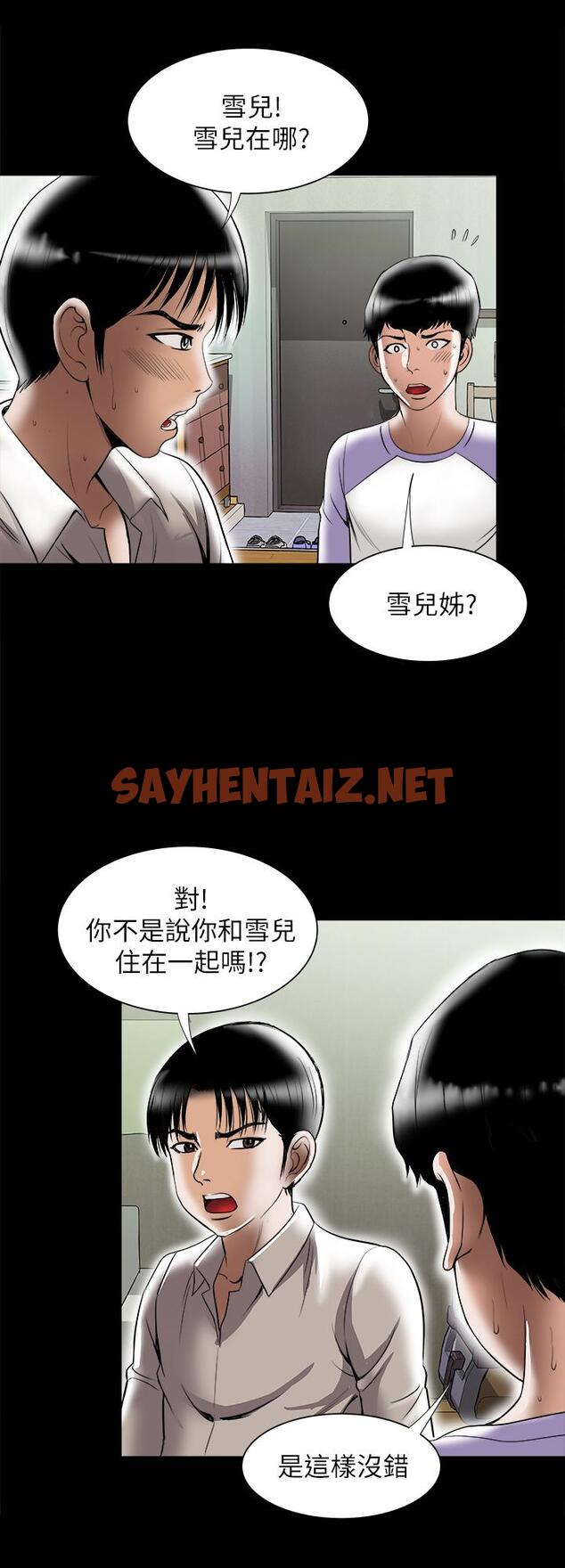 查看漫画別人的老婆 - 第79話(第2季)-應該可以3P吧 - tymanga.com中的476836图片