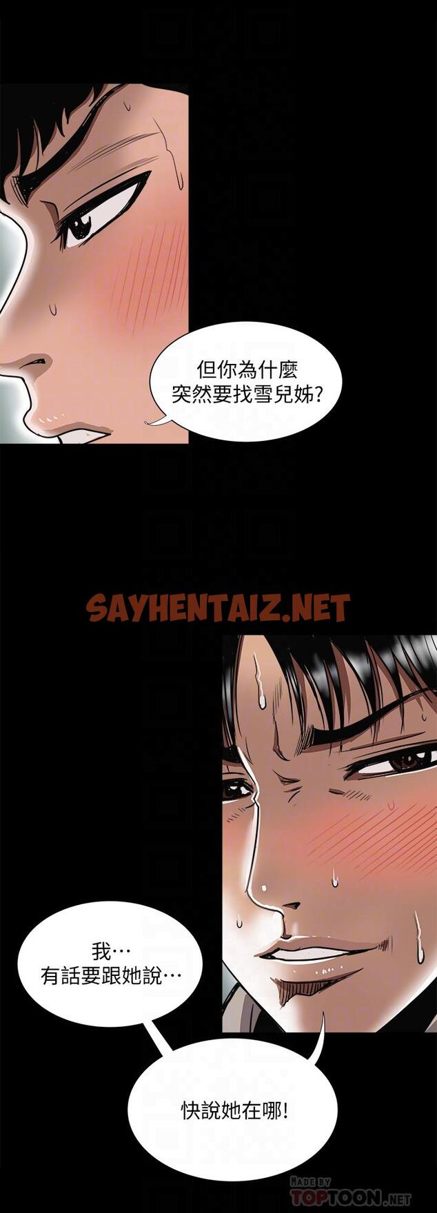 查看漫画別人的老婆 - 第79話(第2季)-應該可以3P吧 - tymanga.com中的476837图片