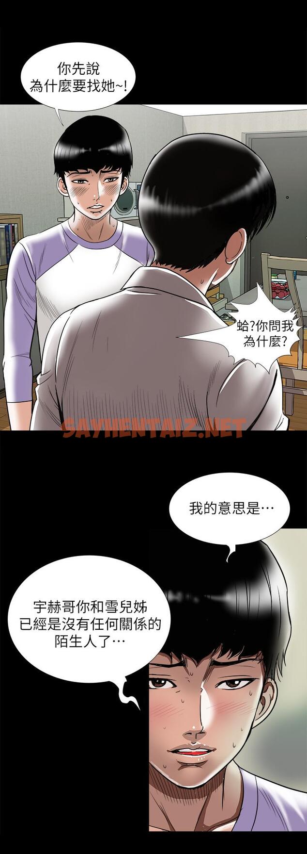 查看漫画別人的老婆 - 第79話(第2季)-應該可以3P吧 - tymanga.com中的476838图片