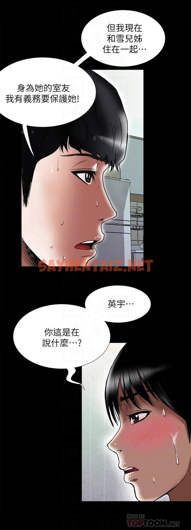 查看漫画別人的老婆 - 第79話(第2季)-應該可以3P吧 - tymanga.com中的476839图片