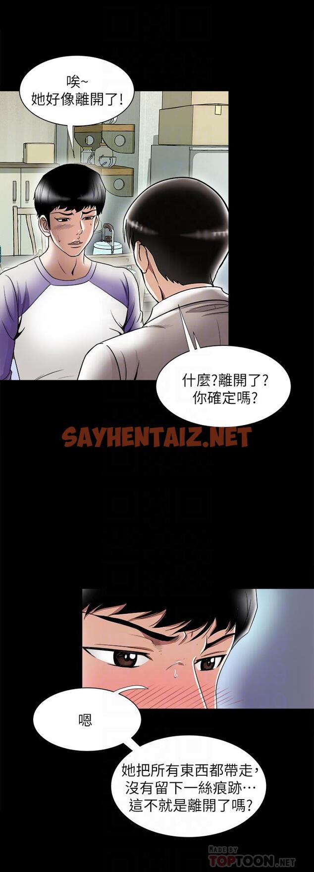 查看漫画別人的老婆 - 第79話(第2季)-應該可以3P吧 - tymanga.com中的476845图片