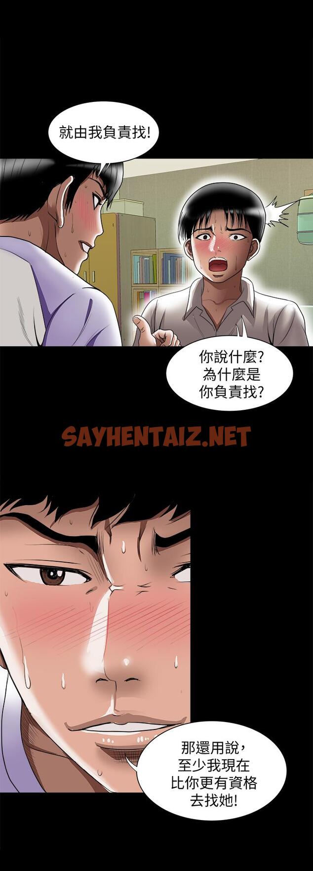 查看漫画別人的老婆 - 第79話(第2季)-應該可以3P吧 - tymanga.com中的476848图片