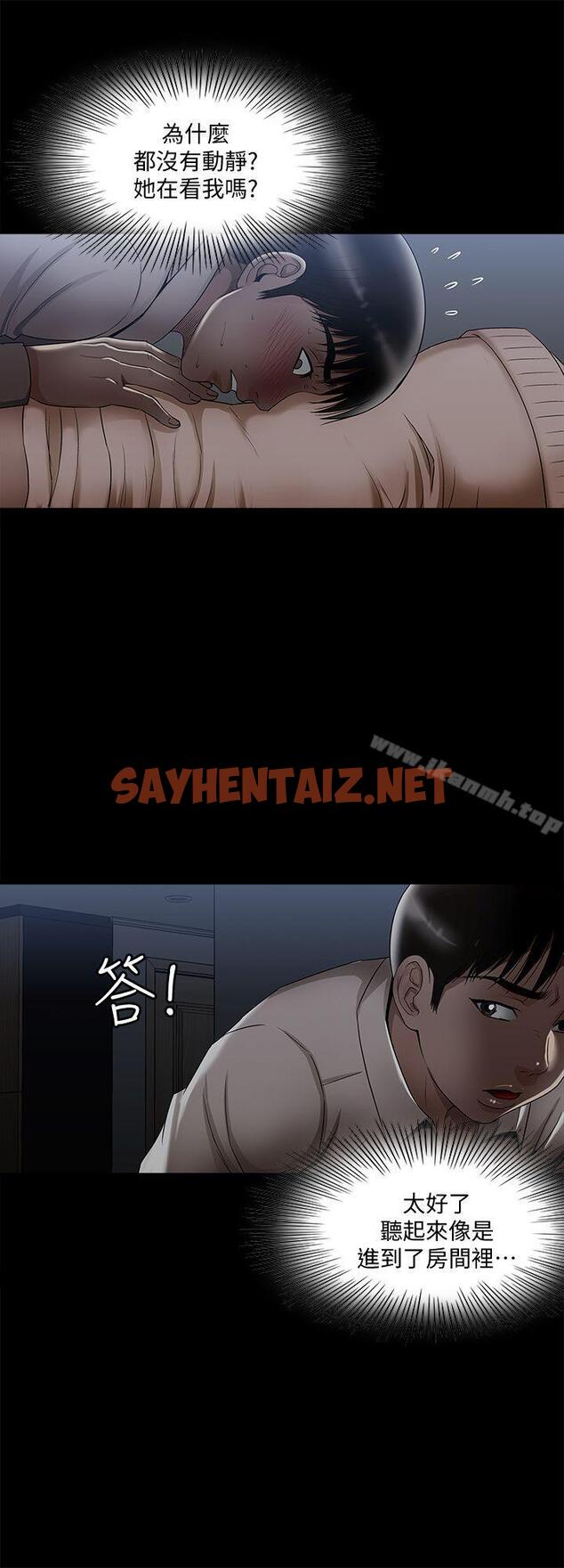 查看漫画別人的老婆 - 第8話-睡著也有感覺的女人 - sayhentaiz.net中的357668图片