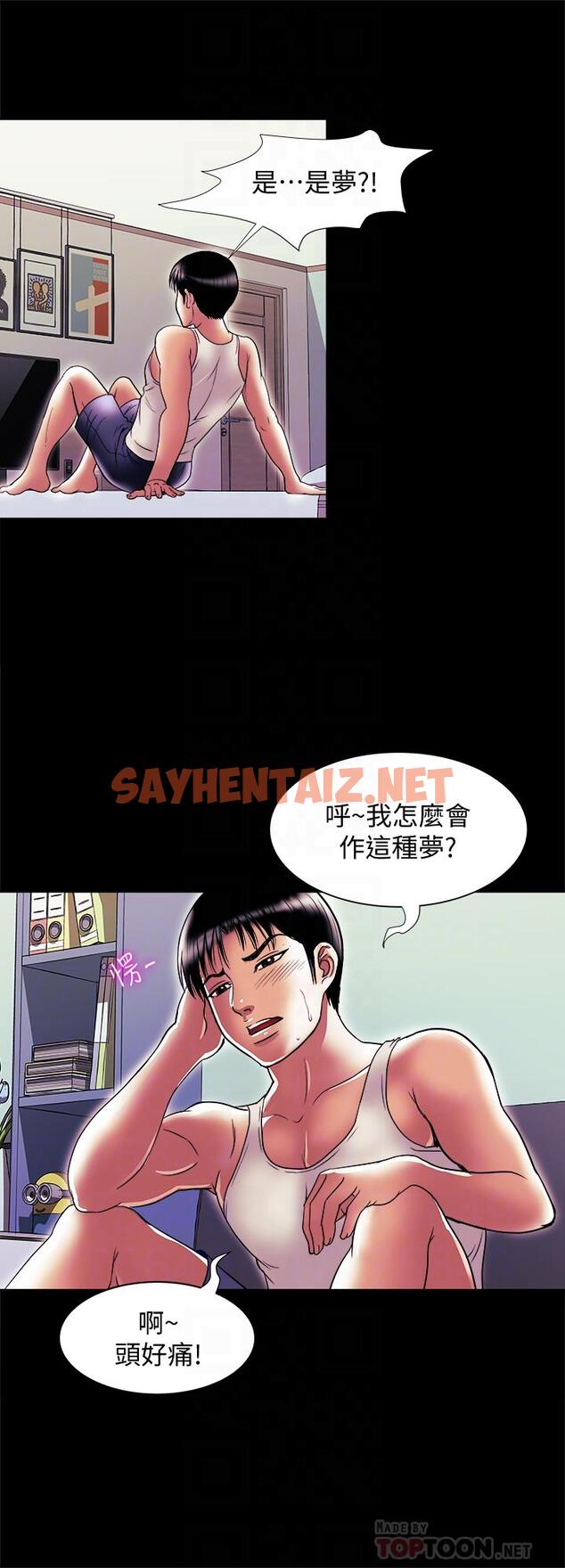 查看漫画別人的老婆 - 第81話(第2季)-雪兒姐現在是我的女人了 - tymanga.com中的478703图片