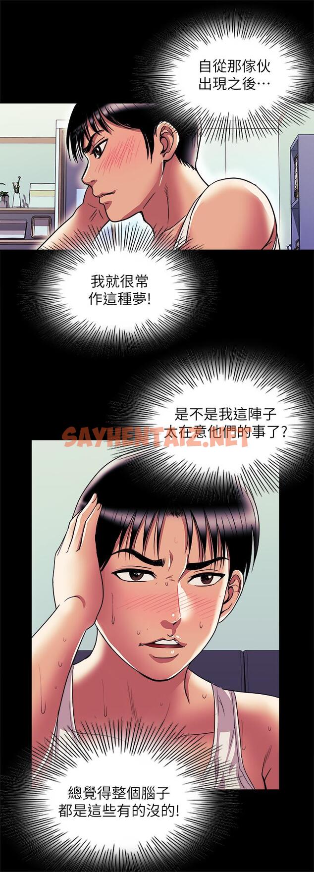 查看漫画別人的老婆 - 第81話(第2季)-雪兒姐現在是我的女人了 - tymanga.com中的478704图片